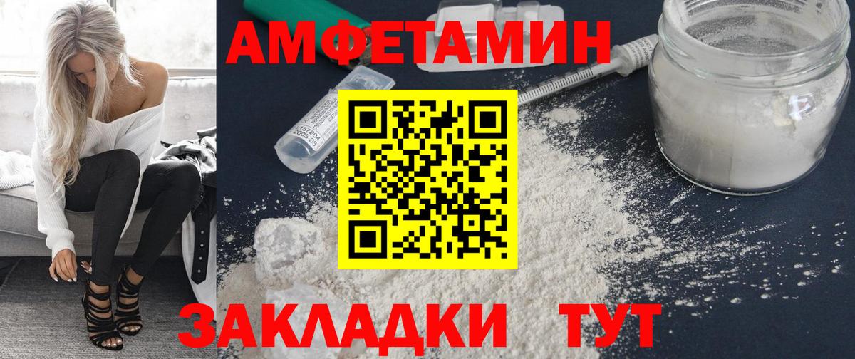АМФЕТАМИН Premium Приморско-Ахтарск