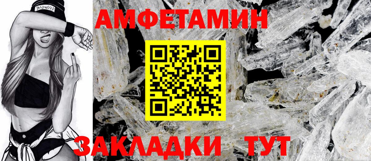 Амфетамин 97%  Вход с VPN  Приморско-Ахтарск 
