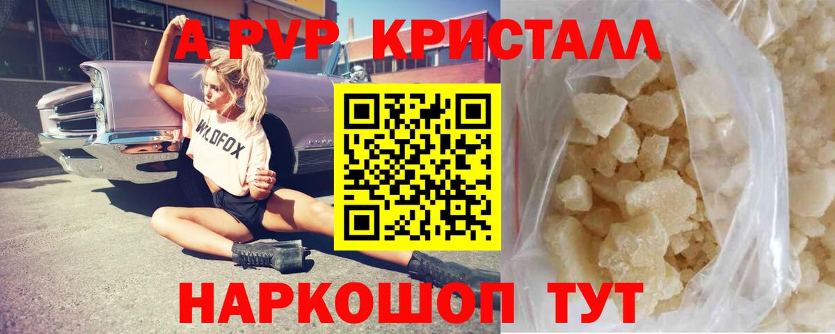 APVP СК Приморско-Ахтарск