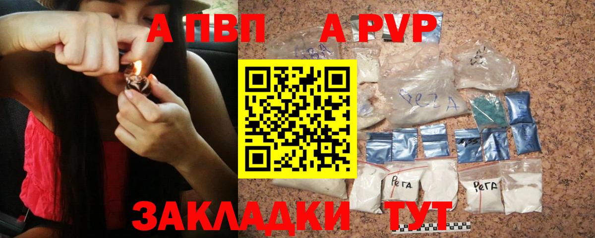 APVP Соль  Вход с VPN  Alpha PVP мука  Приморско-Ахтарск 