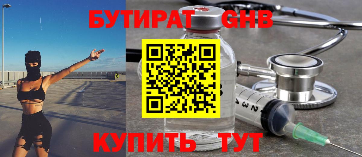 БУТИРАТ оксана Приморско-Ахтарск