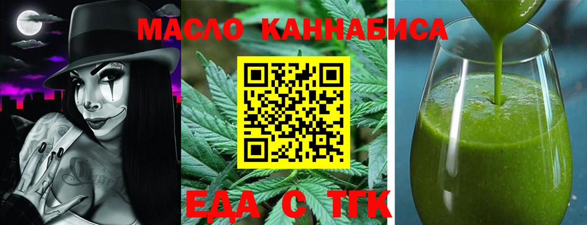 Cannafood конопля Приморско-Ахтарск