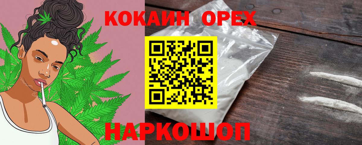 COCAIN Боливия  КОКАИН Эквадор  Приморско-Ахтарск  Вход с VPN 