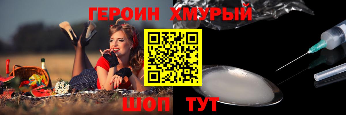 ГЕРОИН Афган Приморско-Ахтарск