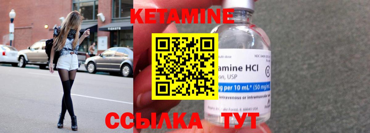 Приморско-Ахтарск  КЕТАМИН ketamine  нарко площадка официальный сайт  Вход с VPN  Кетамин VHQ 