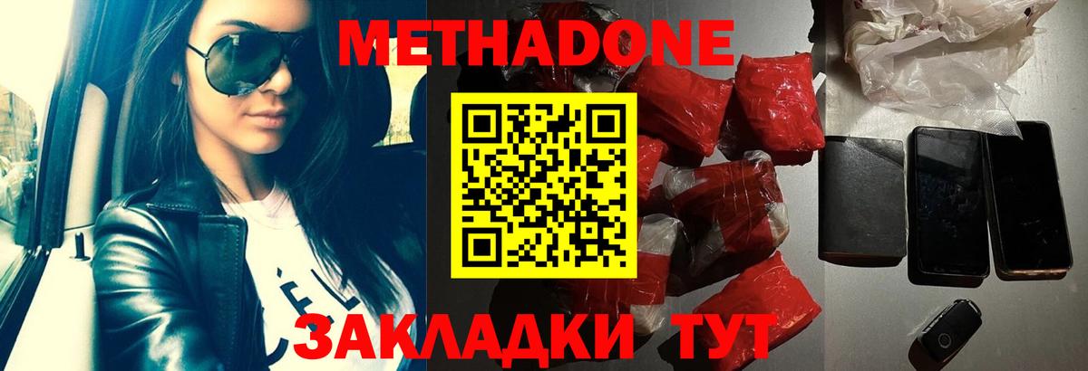 Приморско-Ахтарск  Метадон мёд  Метадон мёд  Вход с VPN 