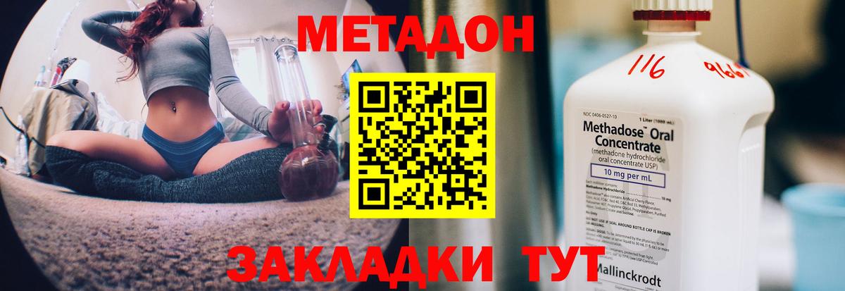 Метадон VHQ Приморско-Ахтарск