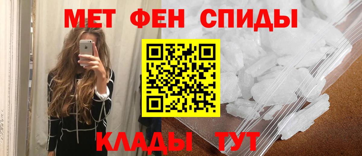 Приморско-Ахтарск  Метамфетамин Декстрометамфетамин 99.9%  Вход с VPN 