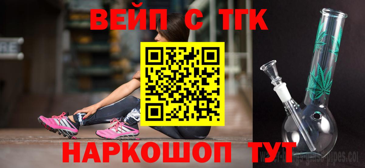 Дистиллят ТГК Wax  Вход с VPN  Приморско-Ахтарск 